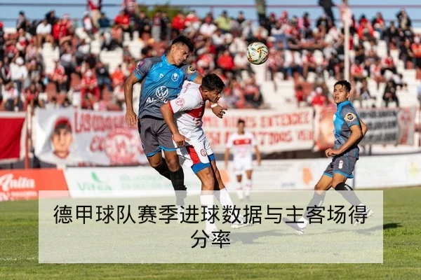 中超赛季核心球员伤病名单与复出时间
