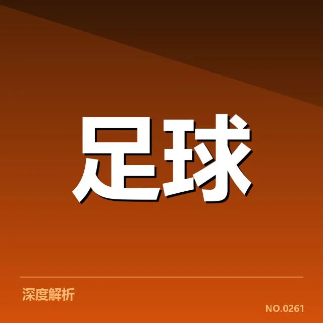 2023美洲杯争冠格局：阿根廷与巴西领跑，智利状态受考验