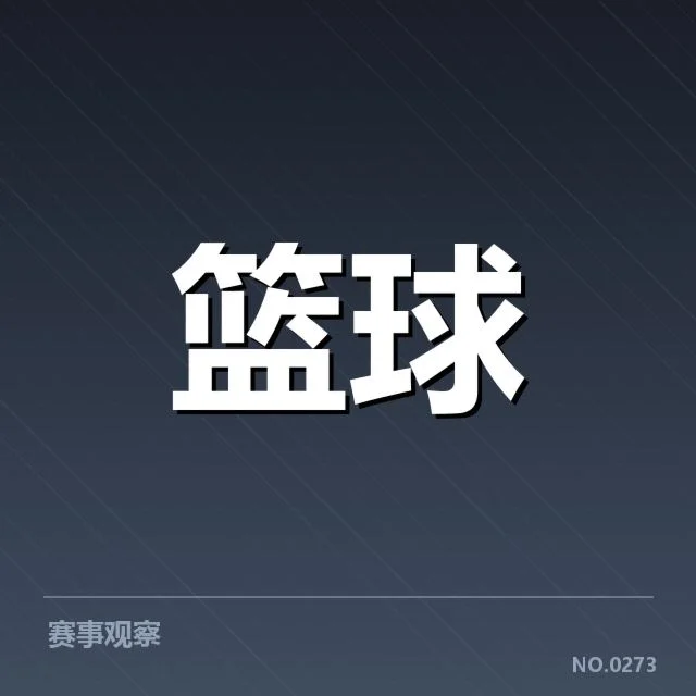 已确认的引援名单与相关比赛日程