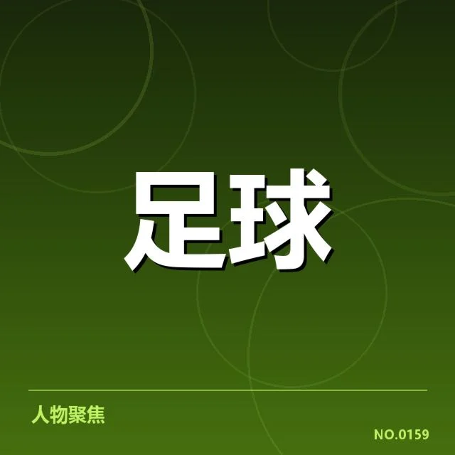欧冠淘汰赛：皇家马德里防线稳定性如何体现