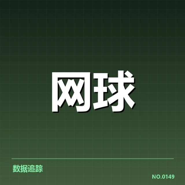 确认的伤情和赛程调整细节