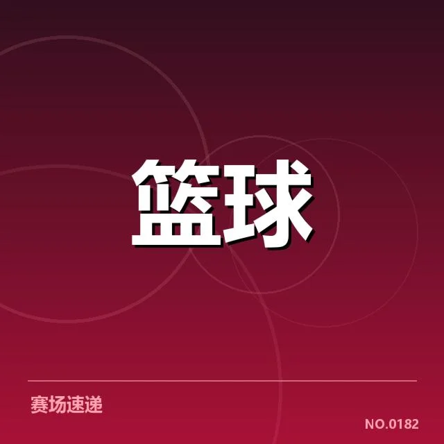 林书豪膝盖复健：康复效果与未来表现悬念