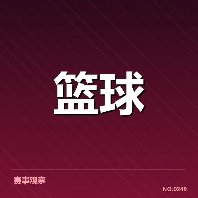 交易涉及的中国球员与球队确认信息